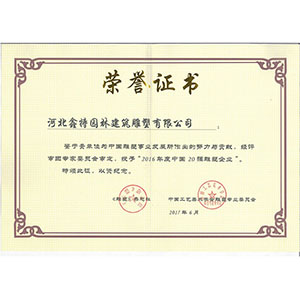 2016年度中國(guó)20強(qiáng)雕塑企業(yè)