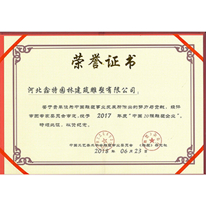 2017年度中國(guó)20強(qiáng)雕塑企業(yè)