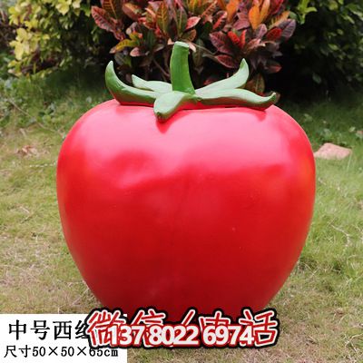 大型仿真植物番茄果蔬雕塑，為幼兒學校提供戶外擺放裝飾