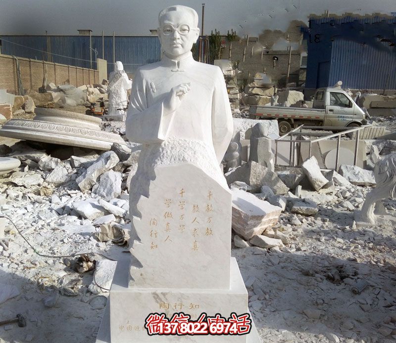 傳承陶行知精神，美化校園環(huán)境的漢白玉石雕人物雕塑
