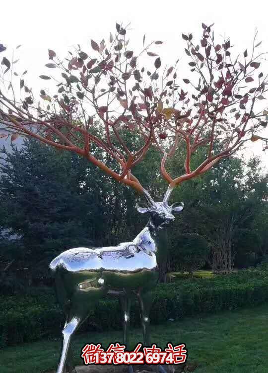 品質(zhì)生活，不銹鋼鏡面創(chuàng)意樹枝鹿園林房產(chǎn)景觀雕塑