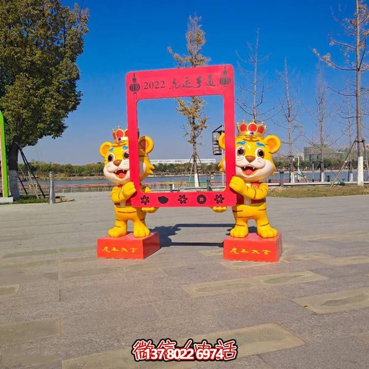 玻璃鋼老虎卡通相框，為您的家居景觀帶來多彩色彩