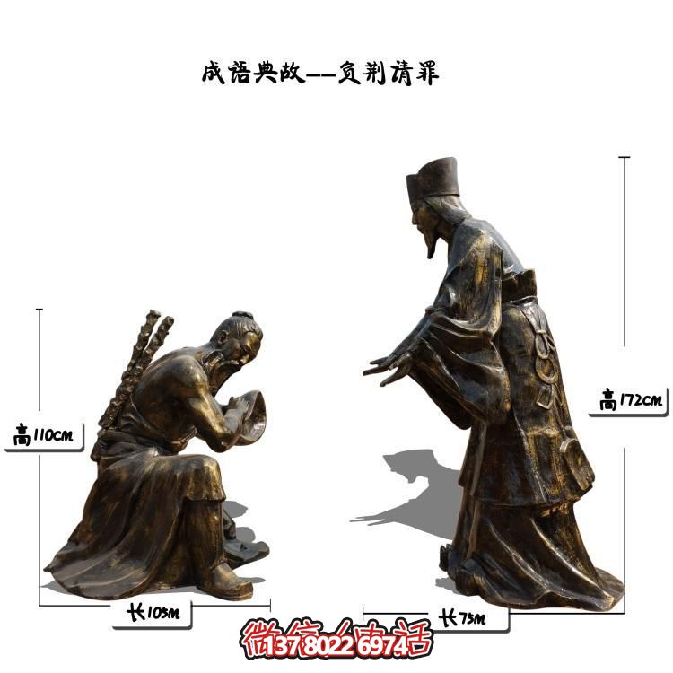 負荊請罪的景觀擺件，讓園林景區更加精彩