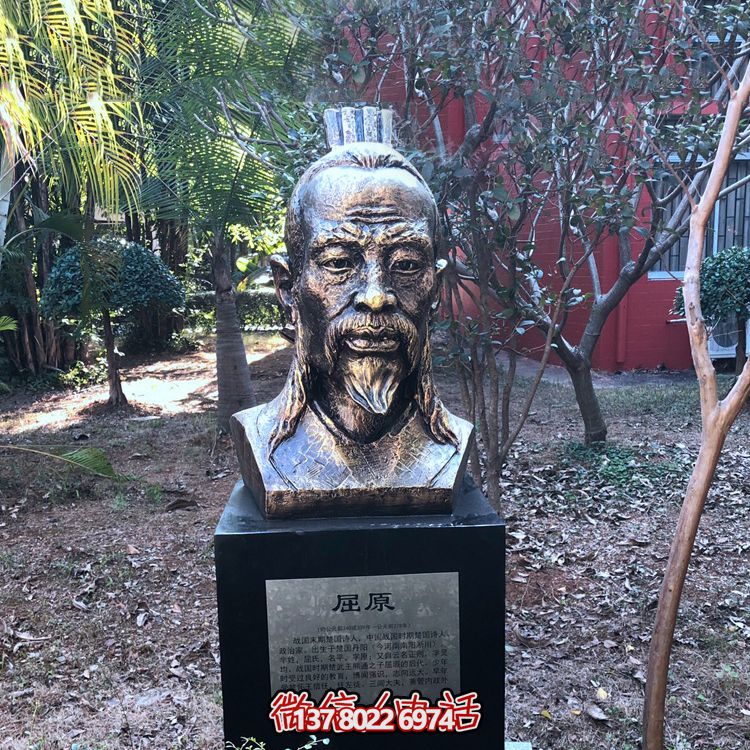 鑄銅著名愛國(guó)詩(shī)人屈原頭像雕塑