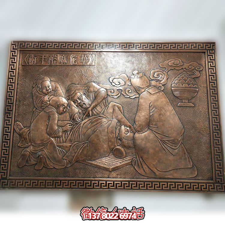 紫銅華佗——一件集紫銅浮雕壁畫、雕塑于一身的藝術品