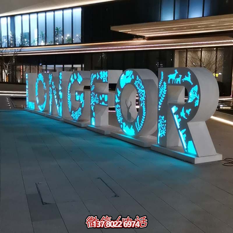 商業廣場戶外擺放不銹鋼字母標志景觀雕塑 商業廣場戶外擺放不銹鋼字母標志景觀雕塑