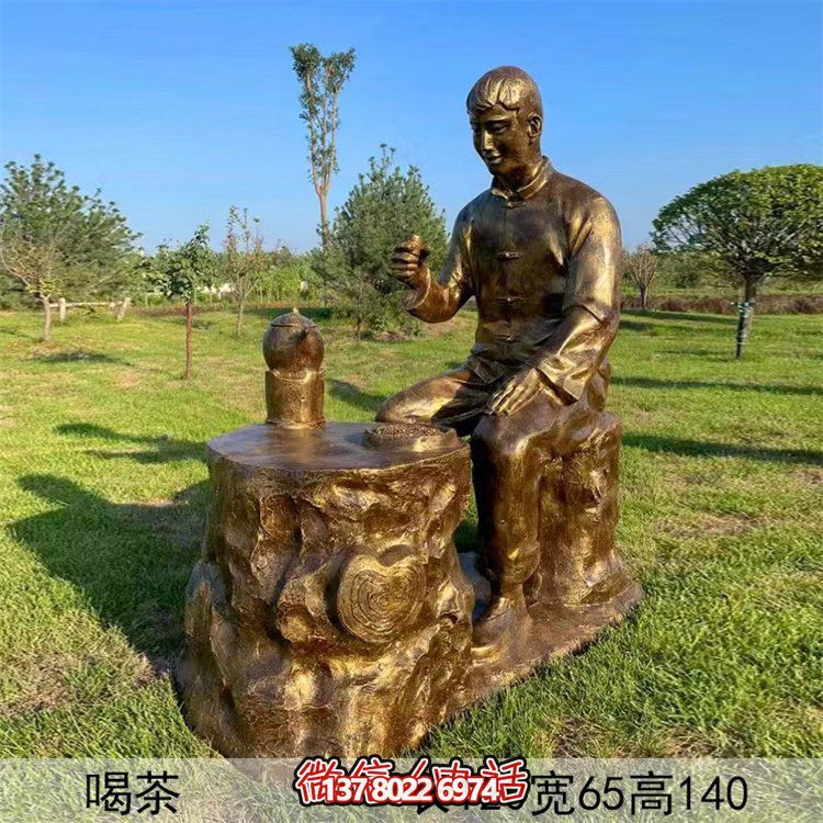 喝茶，玻璃鋼仿銅民俗生活茶文化主題雕塑
