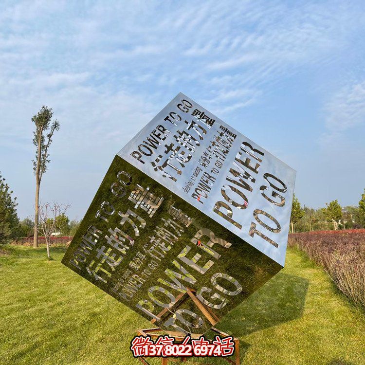 廣場(chǎng)擺放不銹鋼鏤空字正方立體景觀雕塑