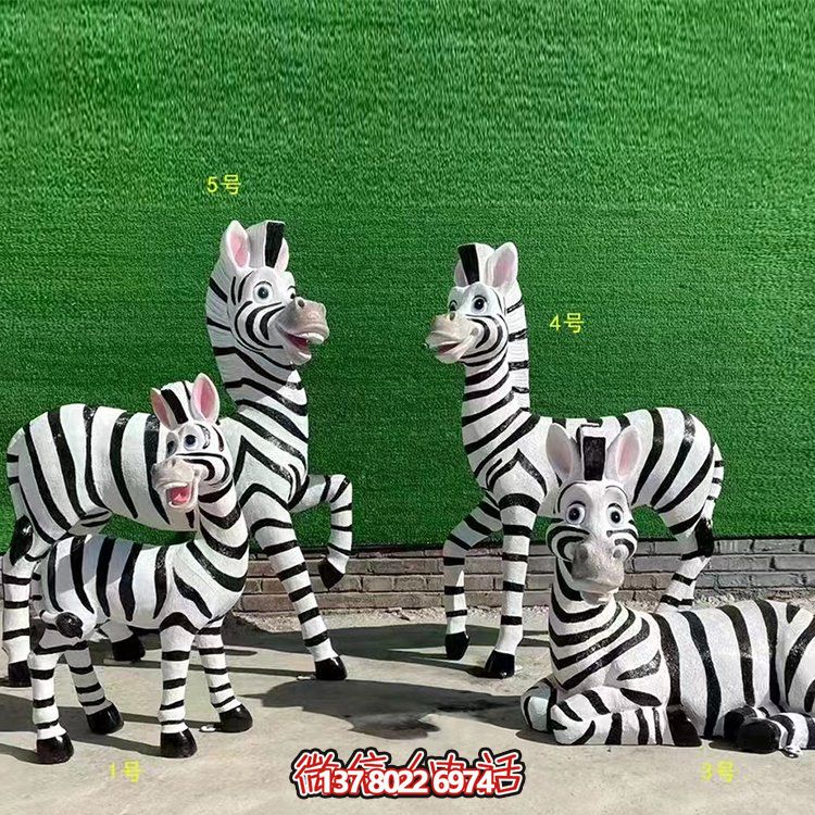卡通斑馬，玻璃鋼仿真斑馬