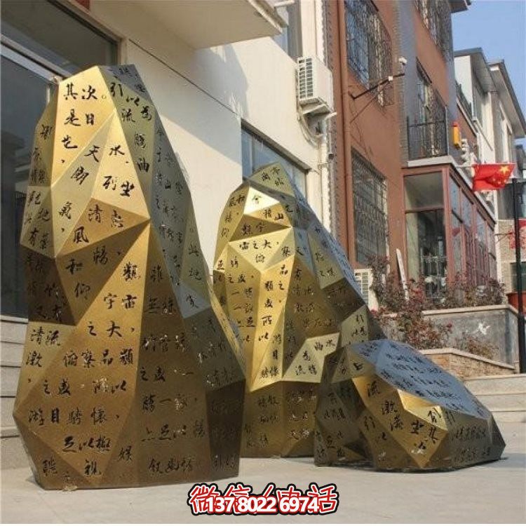 園林廣場不銹鋼幾何鏤空字體創(chuàng)意景觀石