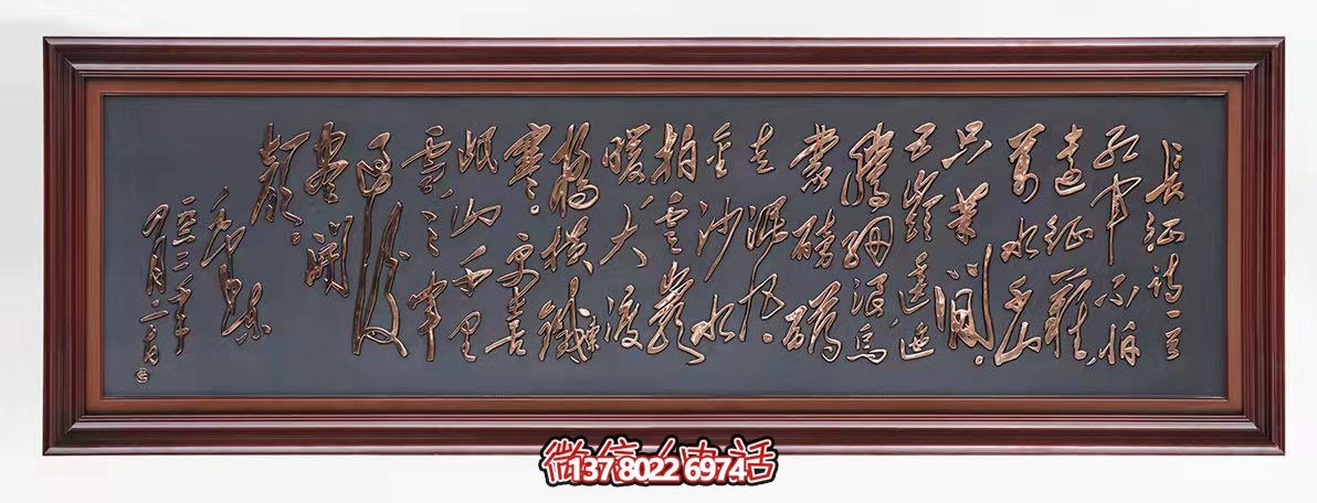 辦公室書(shū)法字體浮雕裝飾畫(huà)