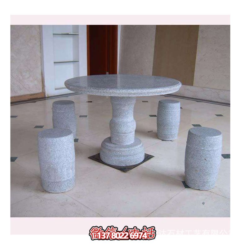 公園庭院擺件花崗巖石桌凳組合