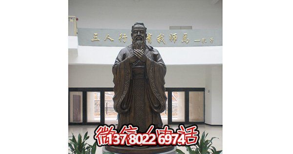 孔子學校室內擺放古代名師玻璃鋼仿銅雕 孔子學校室內擺放古代名師玻璃鋼仿銅雕