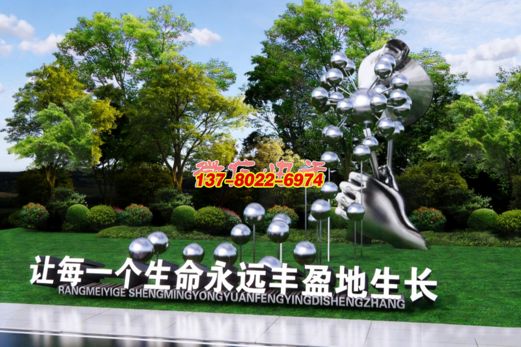 盈生之握：以鋼鑄景，綻公園創(chuàng)意生命盛境